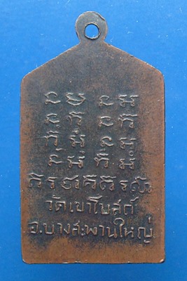 หลวงพ่อท้วม