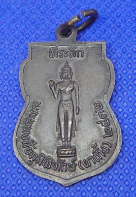 หลวงปู่บุญมา วัดผาเกิ้ง