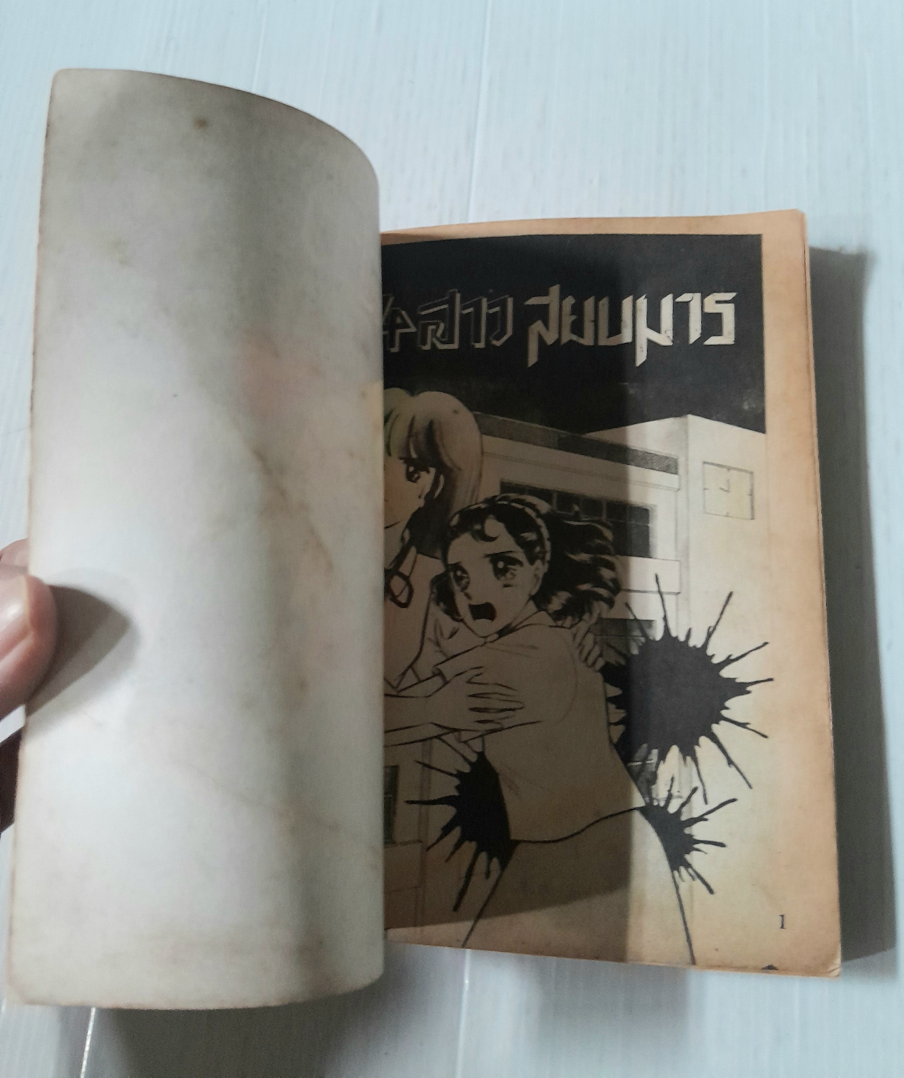 4 สาวสยบมาร (เล่มเดียวจบ)