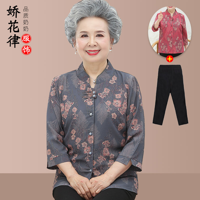 เสื้อคุณยาย เสื้อผู้วัยอายุ60-70ปี มีขนาด L-4XL(อกประมาณ35-45นิ้ว)