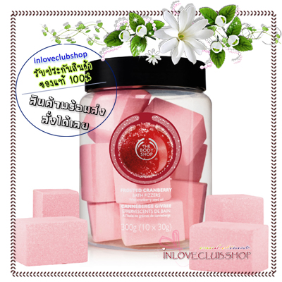 The Body Shop / Bath Fizzers 10ชิ้นx30g.=300 g. (Frosted Cranberry)