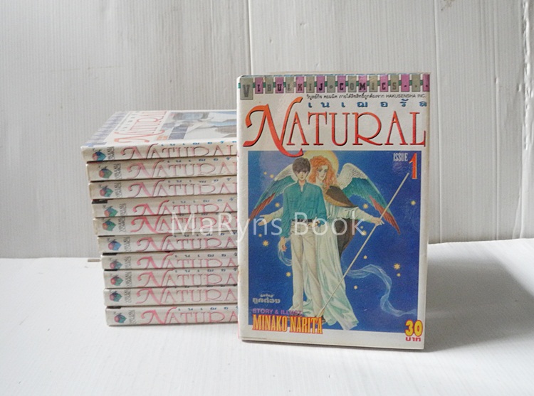 NATURAL เนเฌอรัล 11 เล่มจบ / นาริตะ มินาโกะ