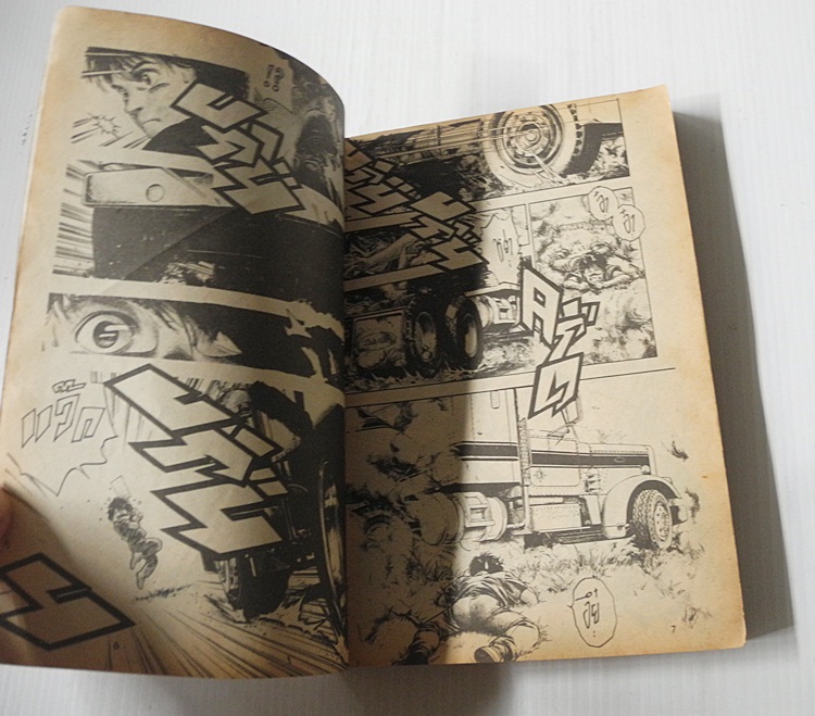 สามมหัศจรรย์ (จบในฉบับ) / Tsukasa Hojo