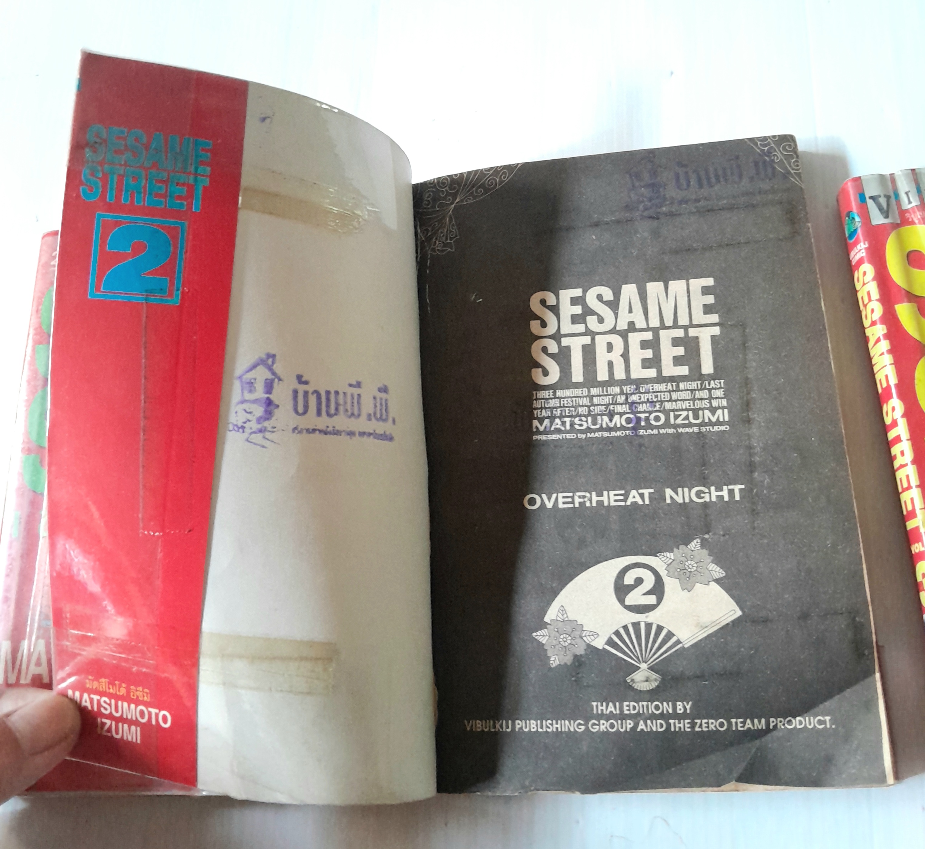 SESAME STREET 3 เล่มจบ