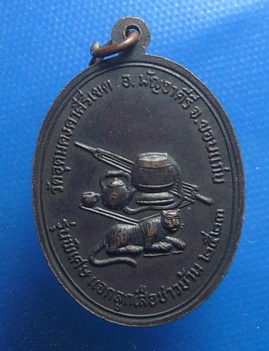 หลวงพ่อผาง จิตตคุตโต