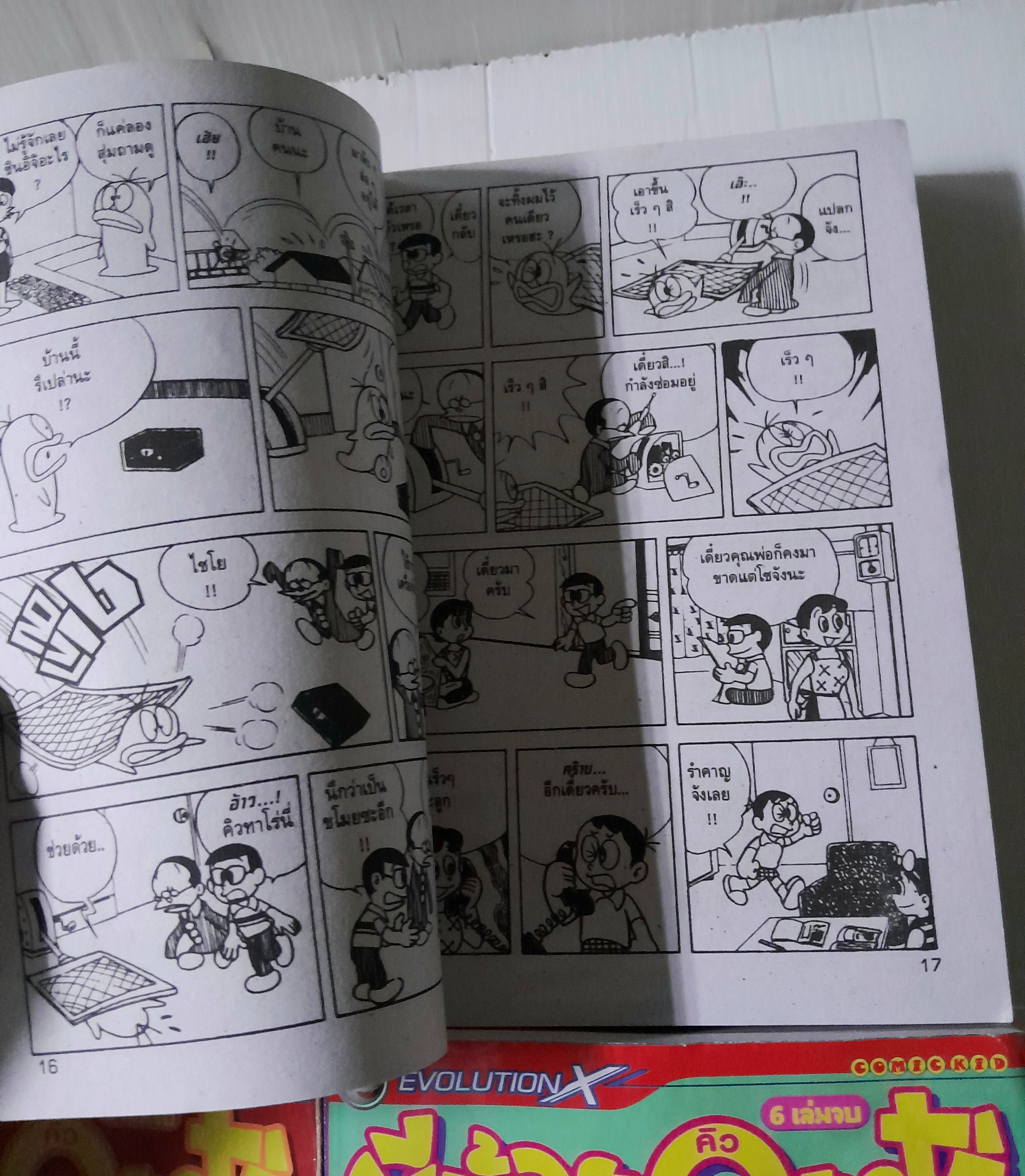 ผีน้อยคิวทาโร่ ฉบับสมบูรณ์ 6 เล่มจบ / ฟูจิโอะ ฟูจิโกะ