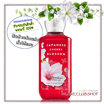 Bath & Body Works / Shower Gel 295 ml. (Japanese Cherry Blossom) *ขายดี