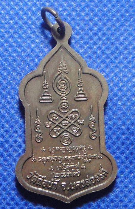 หลวงพ่อสมควร วัดถือน้ำ จ.นครสวรรค์