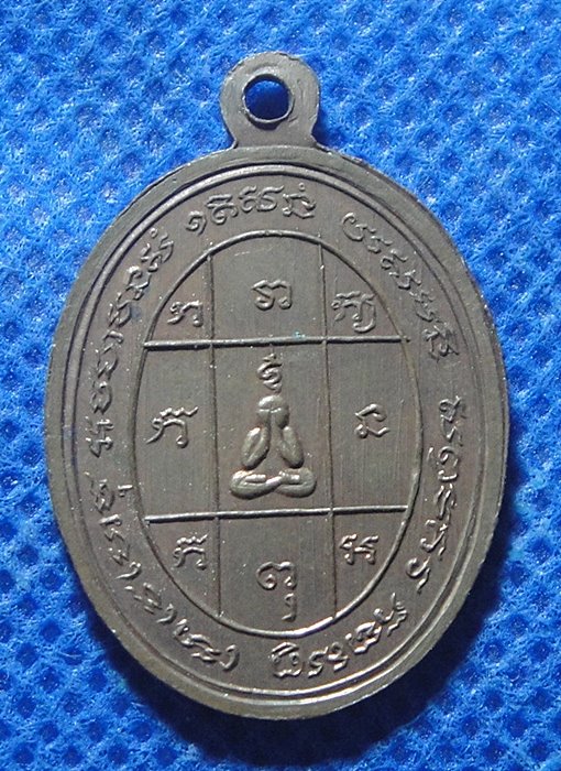 หลวงพ่อสาย วัดพยัคฆาราม