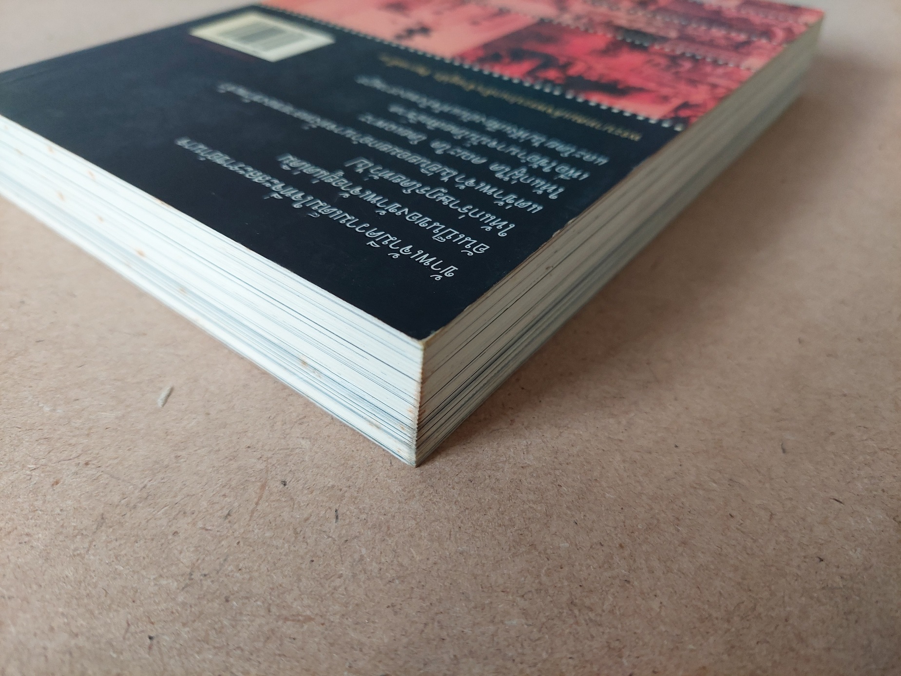 14 ตุลาคม วันมหาปิติ (วารสาร อ.ม.ธ. ฉบับพิเศษ)