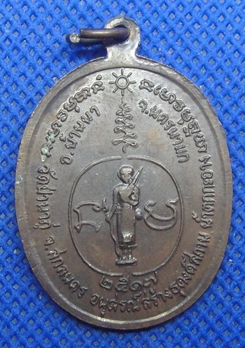 พระอาจารย์กว่า สุมโน วัดป่านาภู่