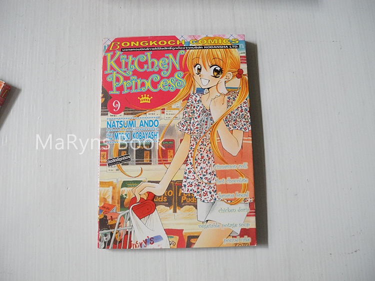 Kitchen Princess 10 เล่มจบ / Natsumi Ando