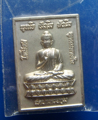 หลวงพ่อสายทอง เตชะธัมโม วัดป่าห้วยกุ่ม