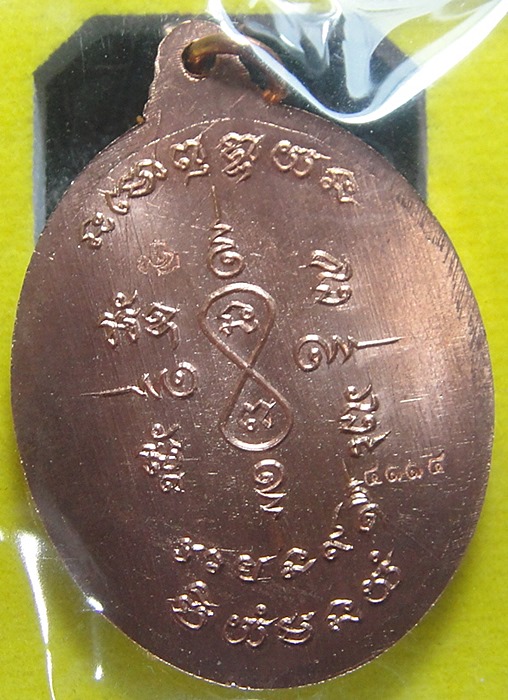 พระอาจารย์ต้อม วัดท่าสะแบง