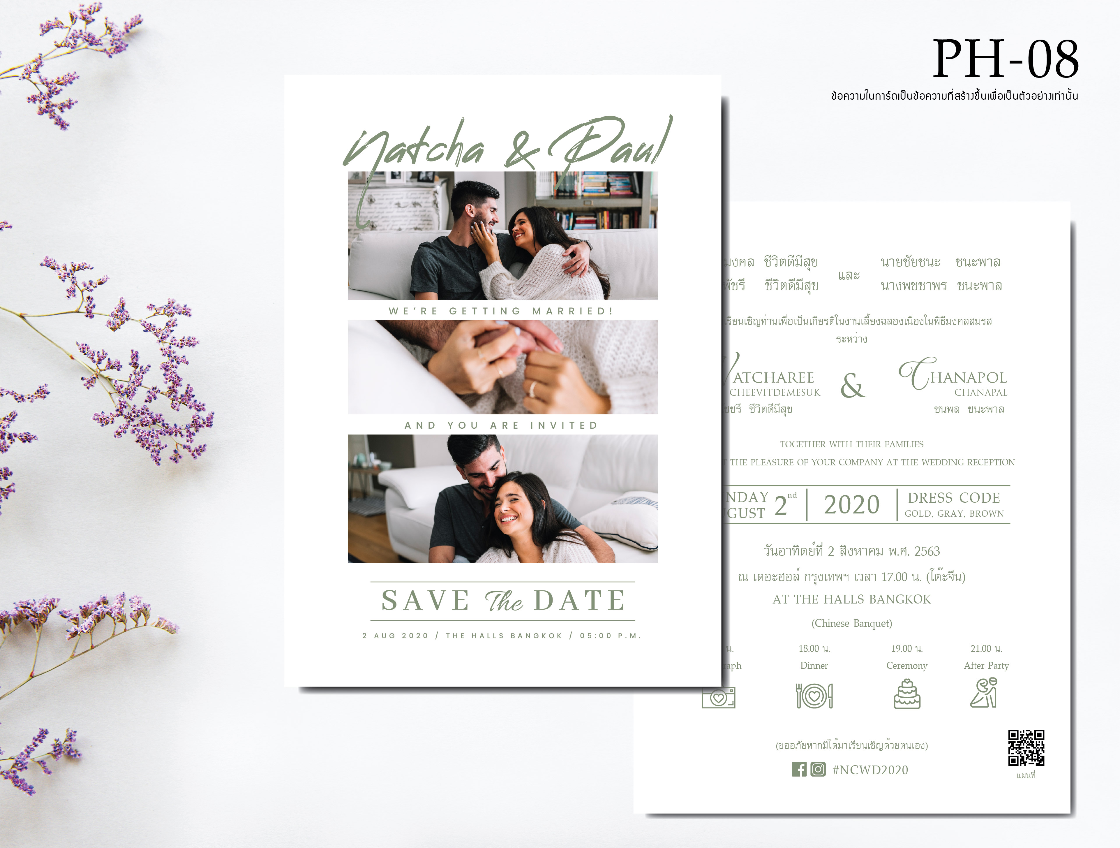 การ์ดแต่งงานใส่รูป Pre-Wedding