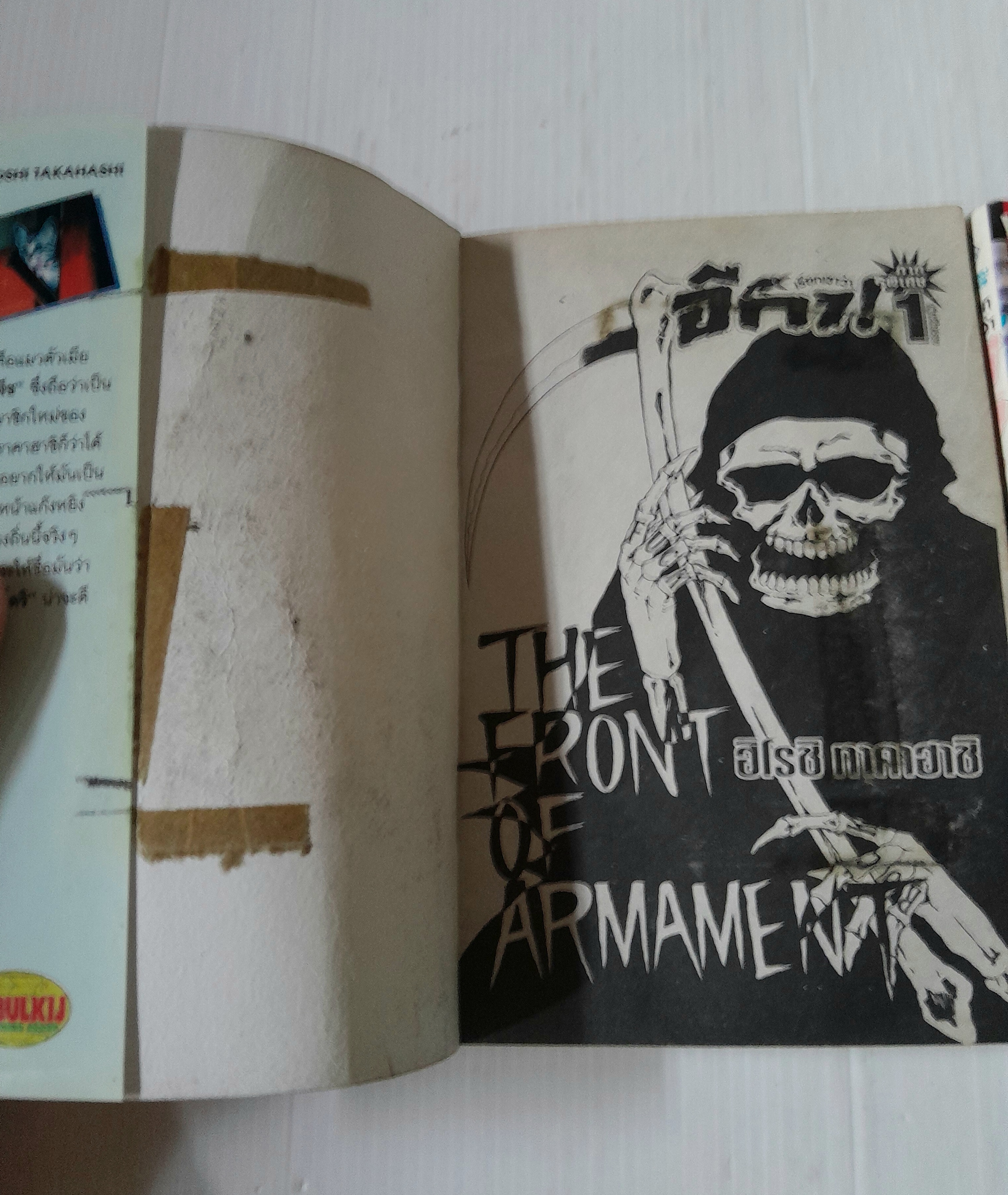 เรียกเขาว่าอีกา ภาคพิเศษ 3 เล่มจบ / ฮิโรชิ ทากาฮาชิ