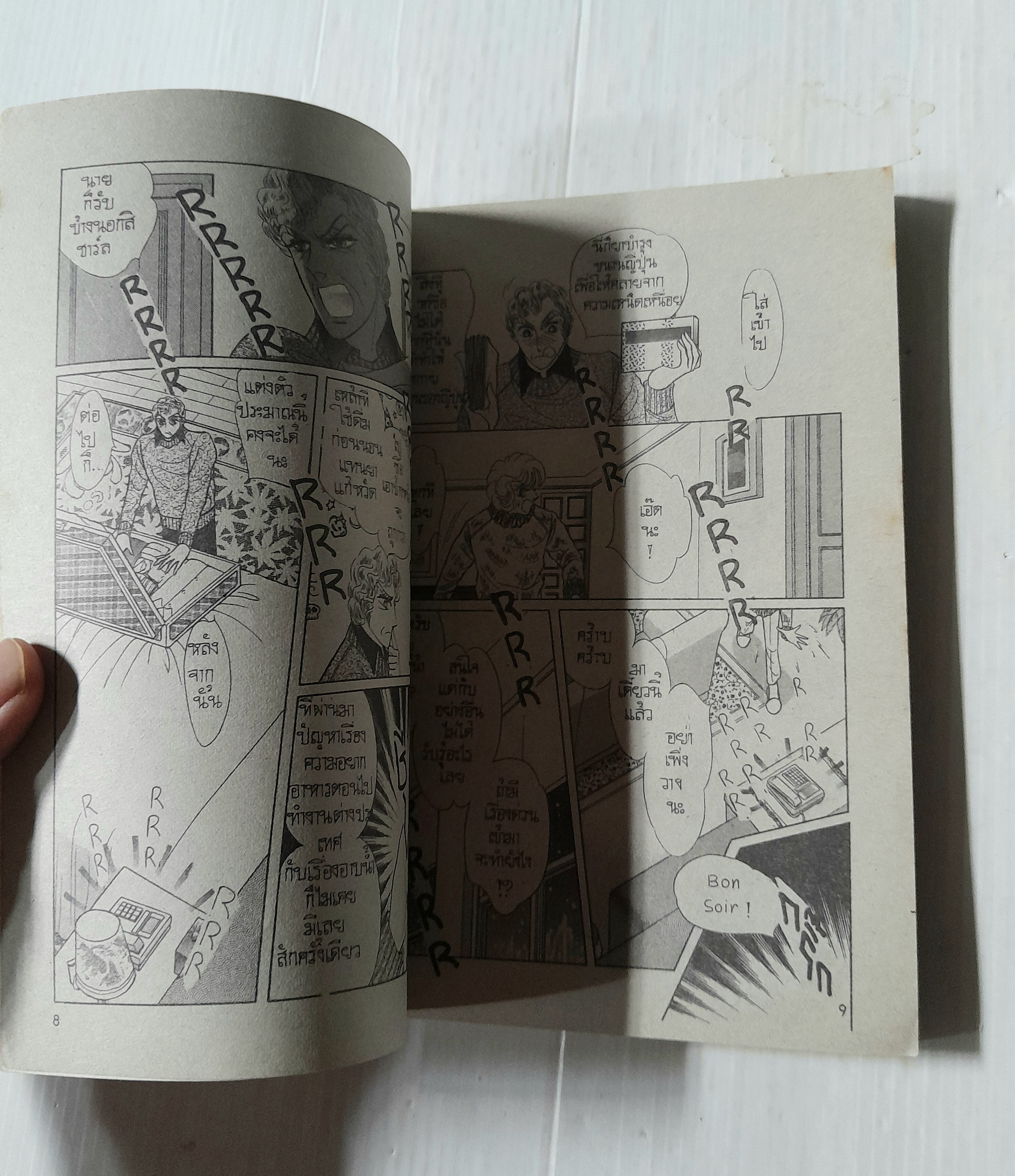 Touring express ตอนปราสาทแห่งเหยี่ยว (จบในฉบับ) / Kawasou Masumi