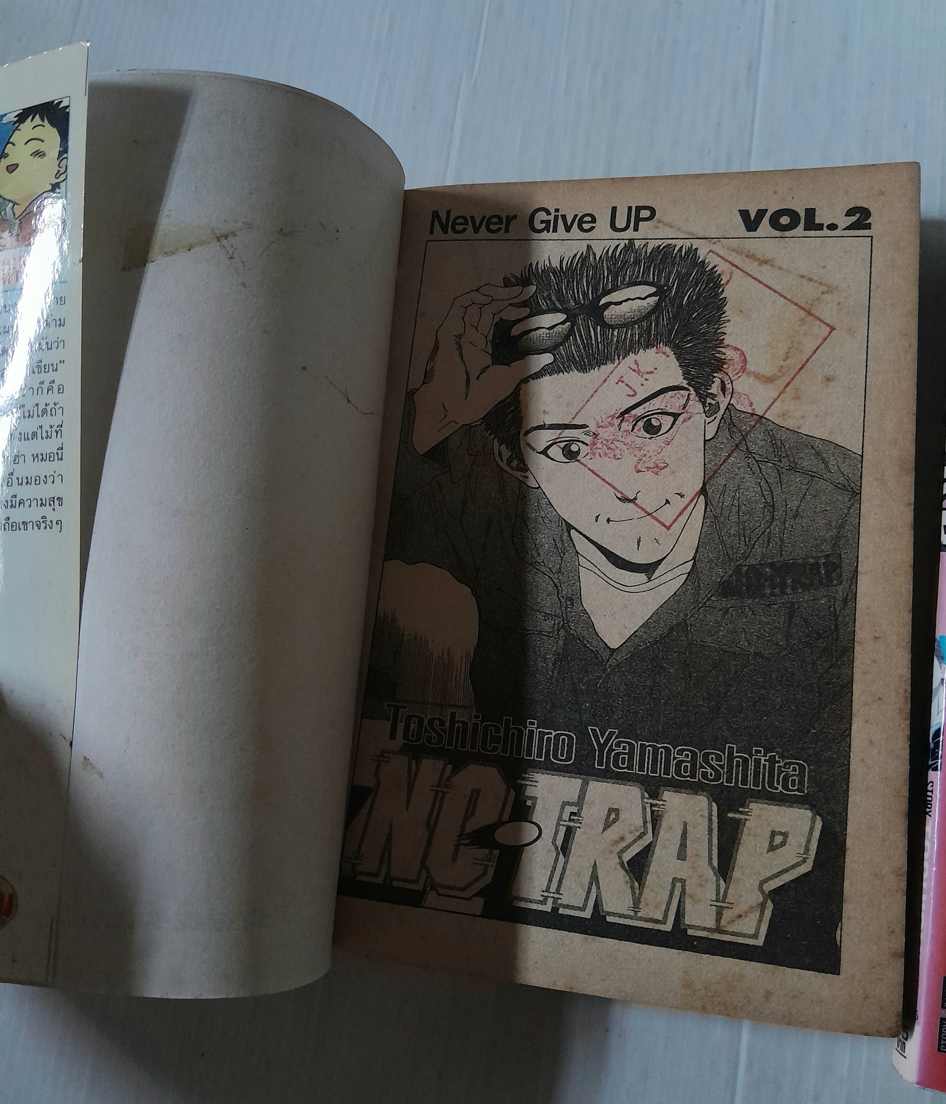 NO-TRAP 2 เล่มจบ