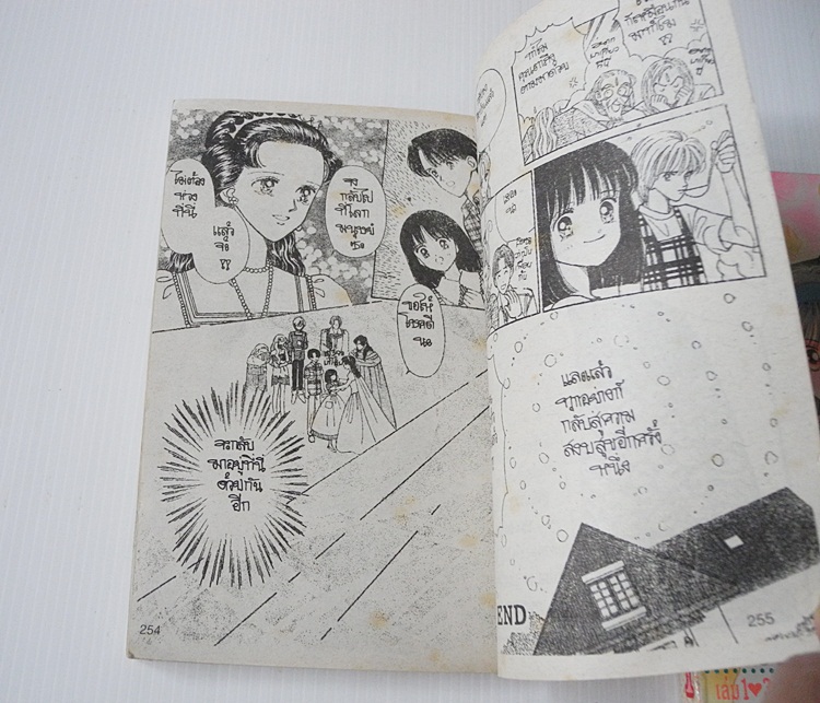 เพราะรู้..ใจกันถึงได้วุ่นแบบนี้ 2 เล่มจบ / Koi Ikeno