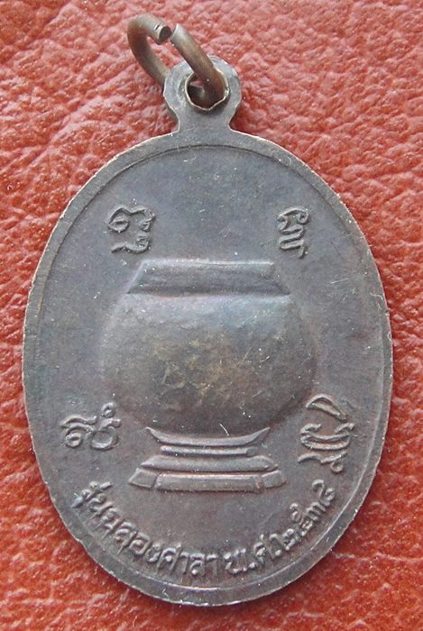 หลวงพ่อนพพล เตชพโล วัดหุบนางวัว