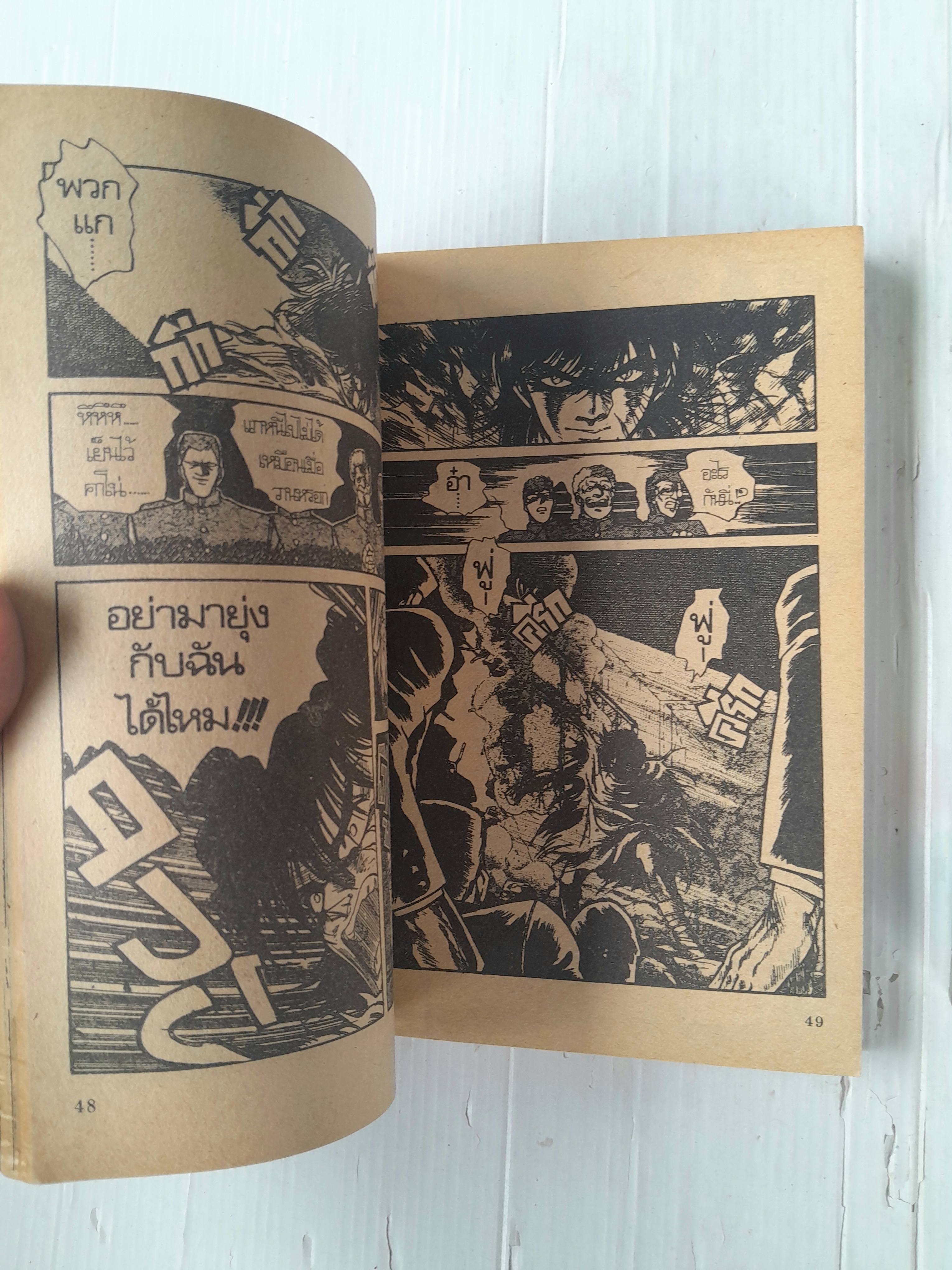 Xenon ซีนอน 2 เล่มจบ