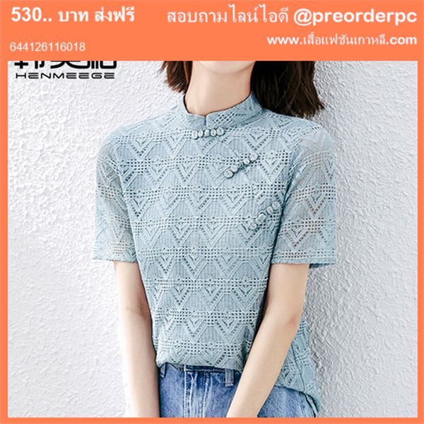 เสื้อลายลูกไม้วัยรุ่น ราคาถูก