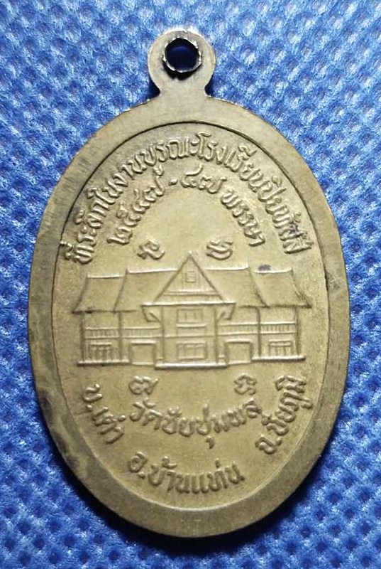 พระครูอรรถธรรมโสภณ วัดชัยชุมพล (วัดบ้านเต่า)