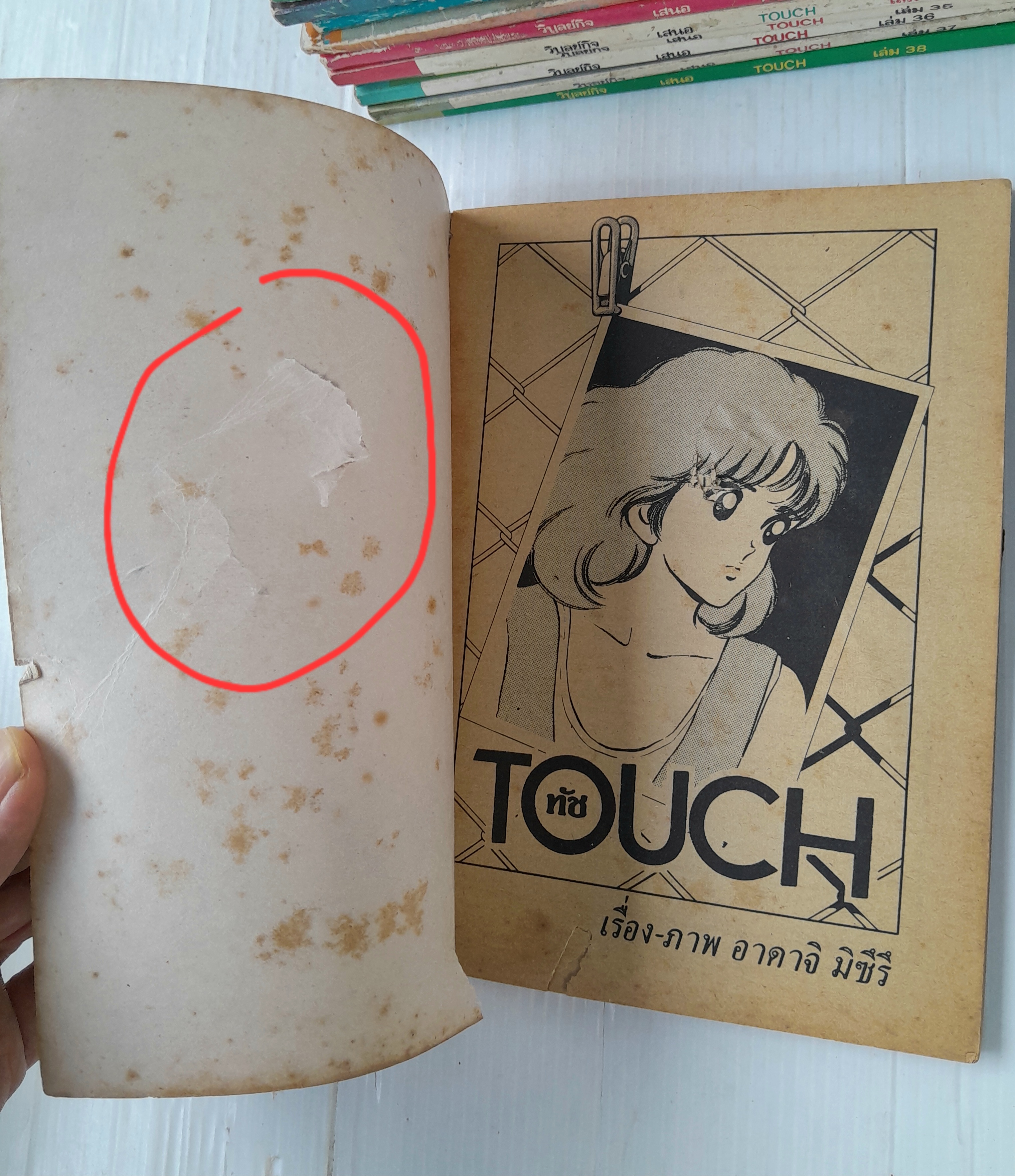 Touch 38 เล่มจบ / Adachi Mitsuru
