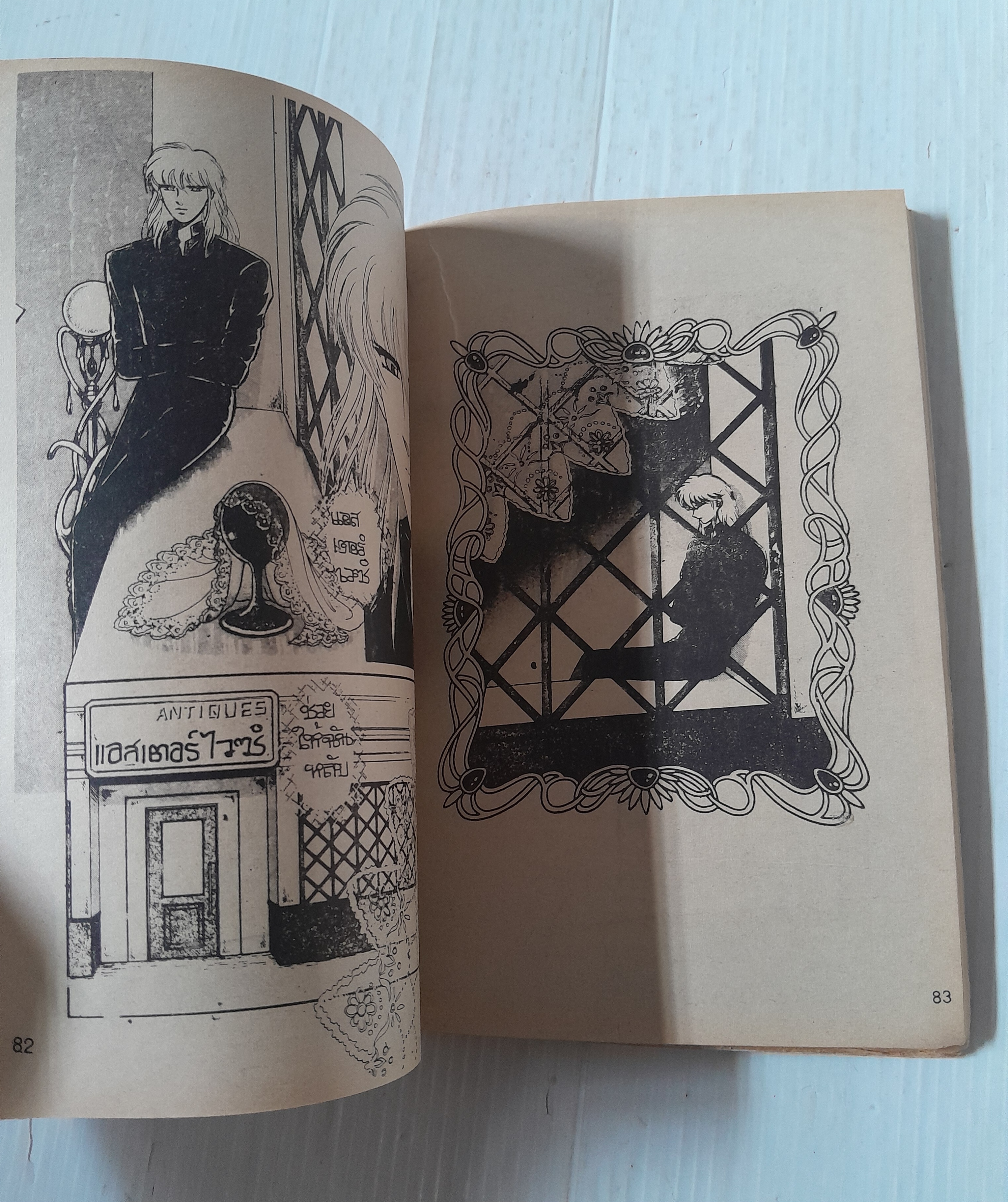 ดวงตานักบุญ (เล่มเดียวจบ) / Chieri Mihara