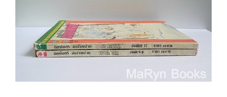 ยามาโต้ สุนัขยอดนักสู้