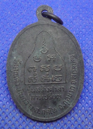 เหหลวงปู่ขาว พุทธรักขิโต วัดป่าคูณคำวิปัสสนา