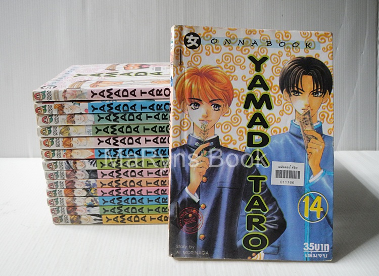 Yamada Taro เทพบุตรถังแตก 14 เล่มจบ / Ai morinaga