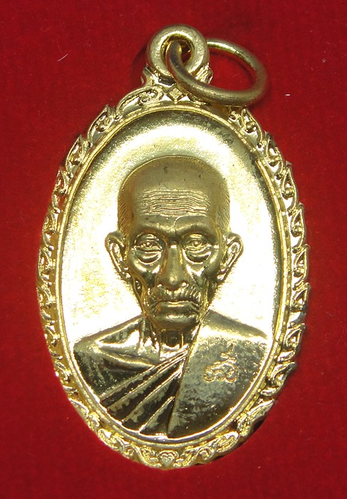 หลวงพ่อรวย วัดตะโก