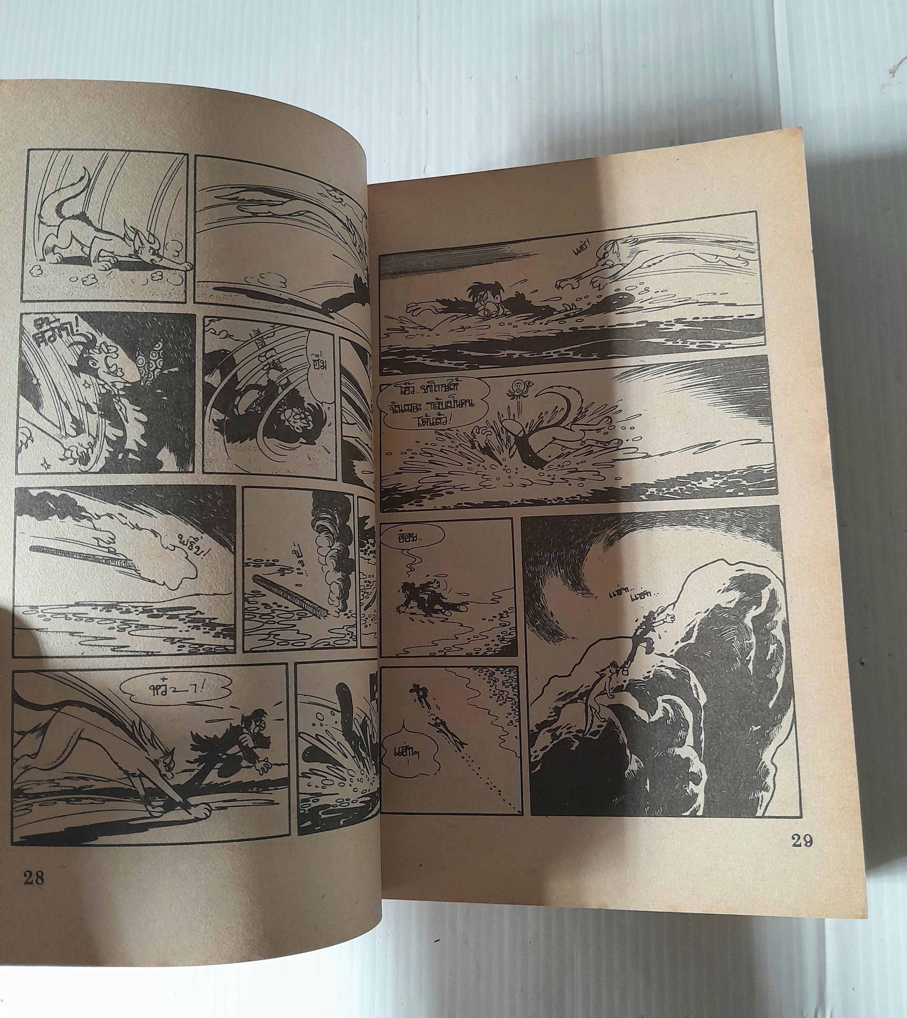 มนุษย์ต้องสาป (เล่มเดียวจบ) / Tezuka Osamu