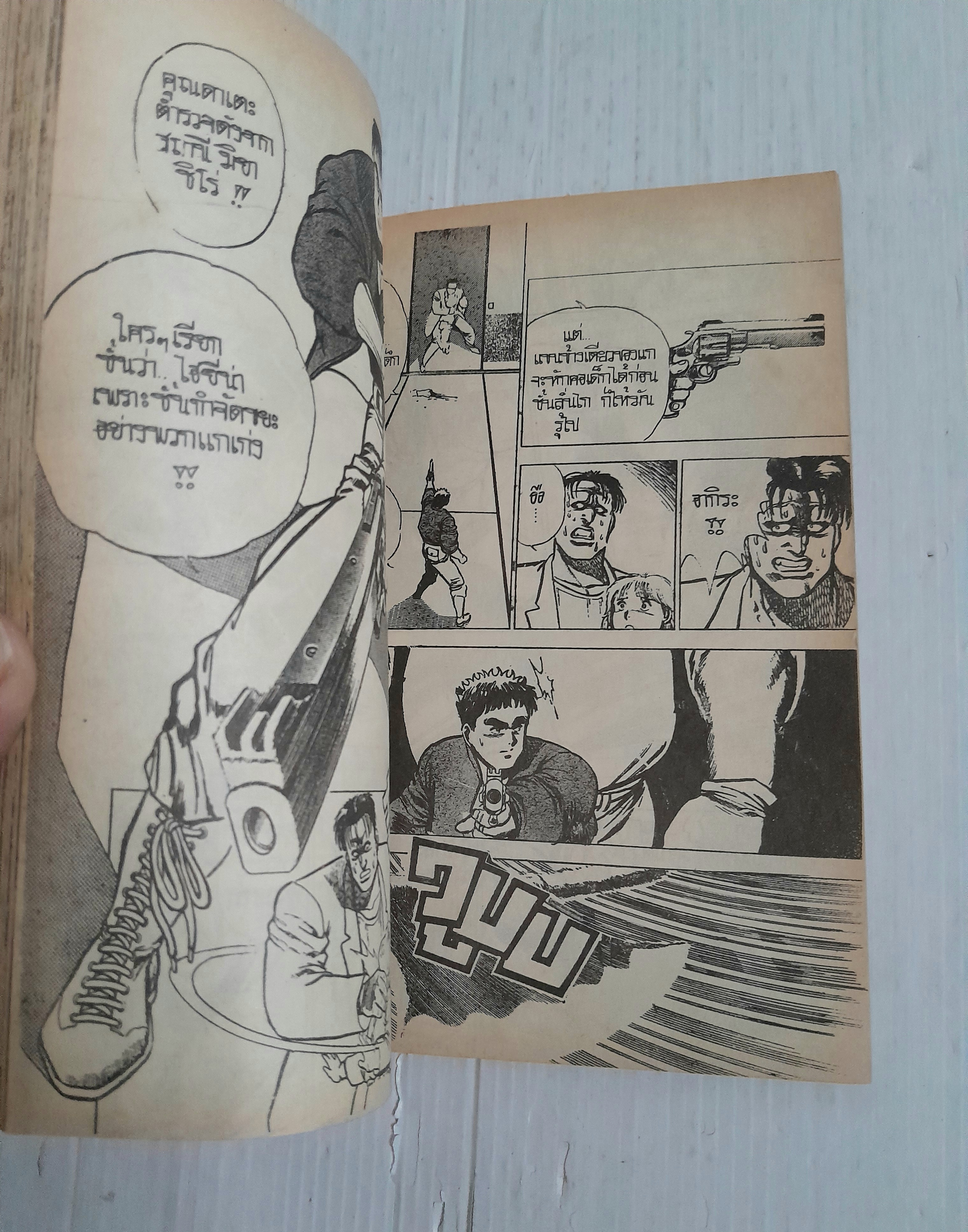 Bad Police (จบในฉบับ)