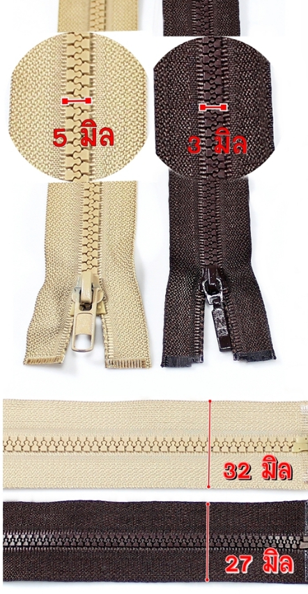 ซิปฟันกระดูก เปิดท้ายหัวออโต้ เบอร์ # 5