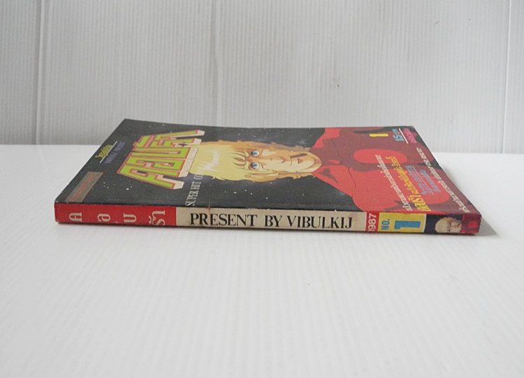 คอบร้า เล่ม 1