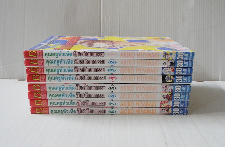 คุณครูหัวเห็ดสืบสะเด็ดฆาตกรรม 8 เล่มจบ / Akiko Miyawaki