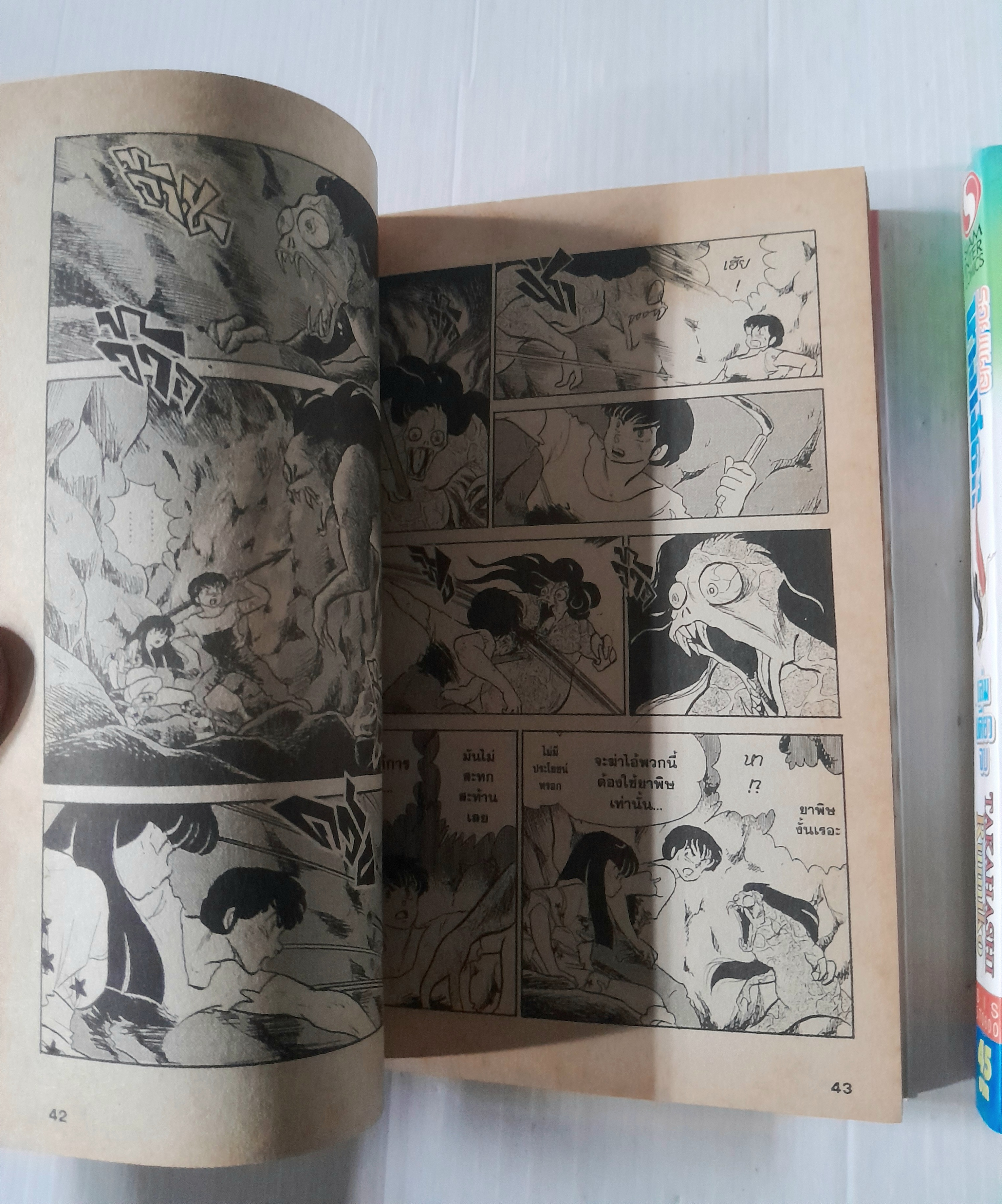 รอยแผลนางเงือก+วนาแห่งเงือก (เล่มเดียวจบ) / Takahashi Rumiko