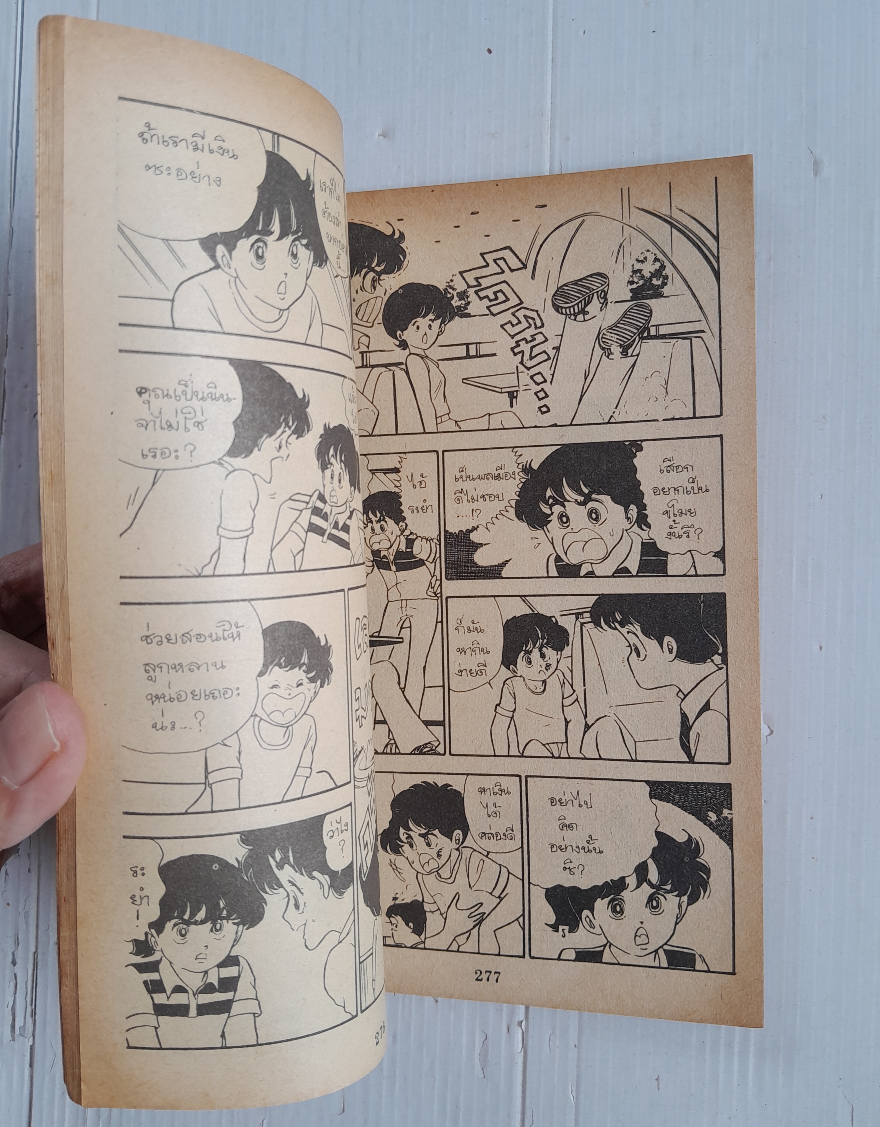 โอโบะ&อายามะ 3 เล่มจบ / ยูซึกิ ฮิคารุ