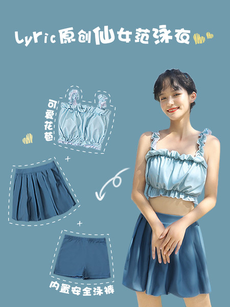 ชุดว่ายน้ำผู้หญิง ชุดว่ายน้ำน่ารัก Bikini ชุดไปทะเล