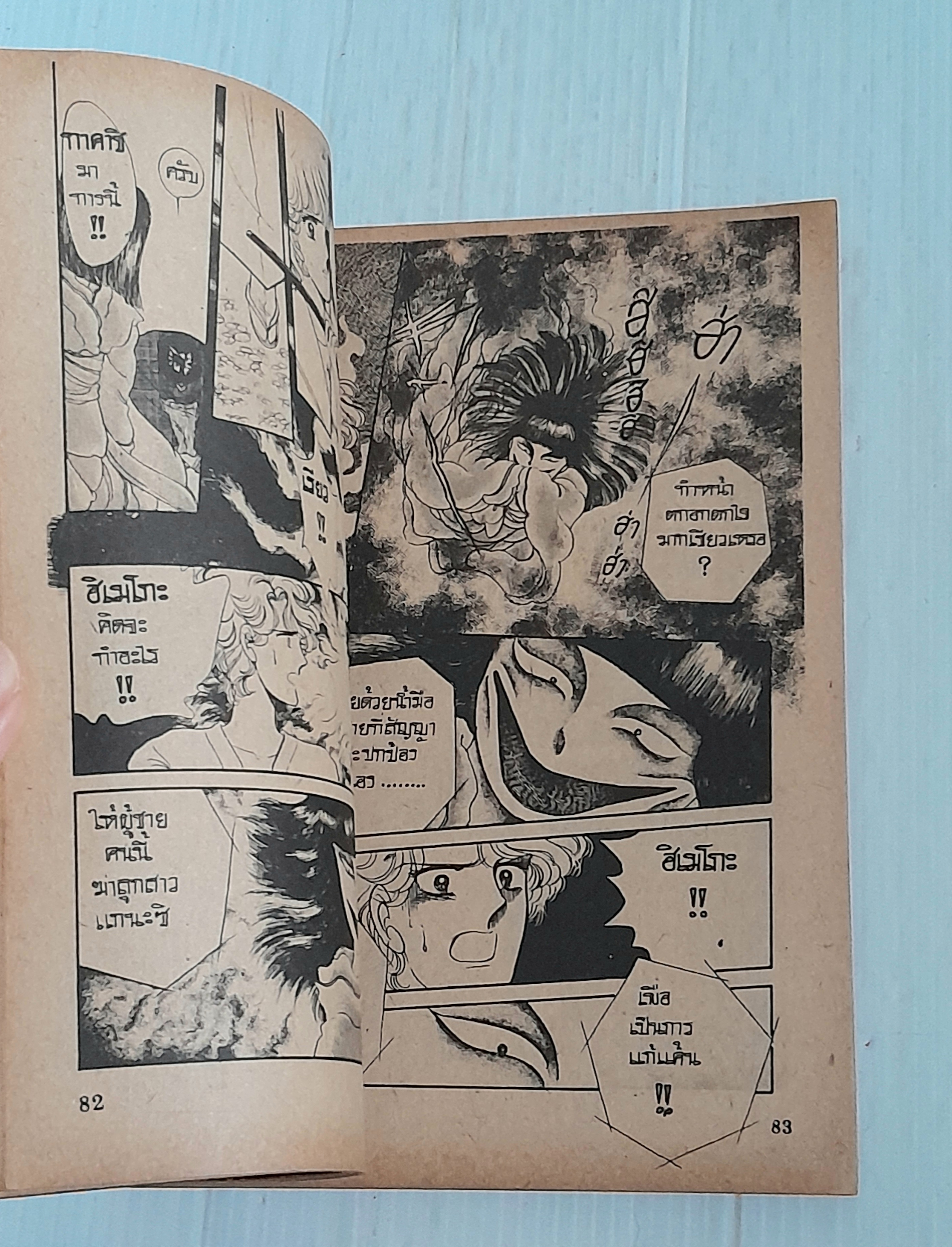 ล้างหนี้รัก (เล่มเดียวจบ)