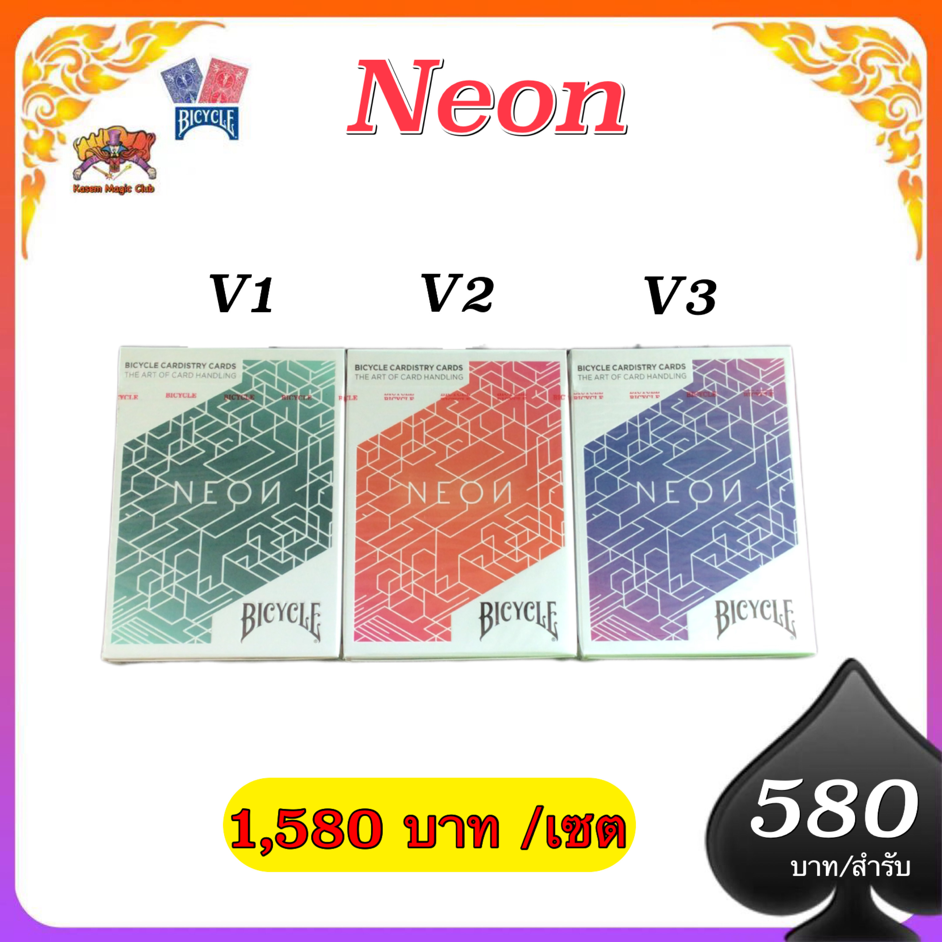 Bicycle neon set