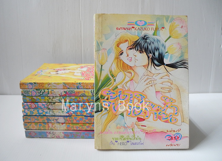 นางฟ้าซาตาน 9 เล่มจบ / FUJITA KAZUKO