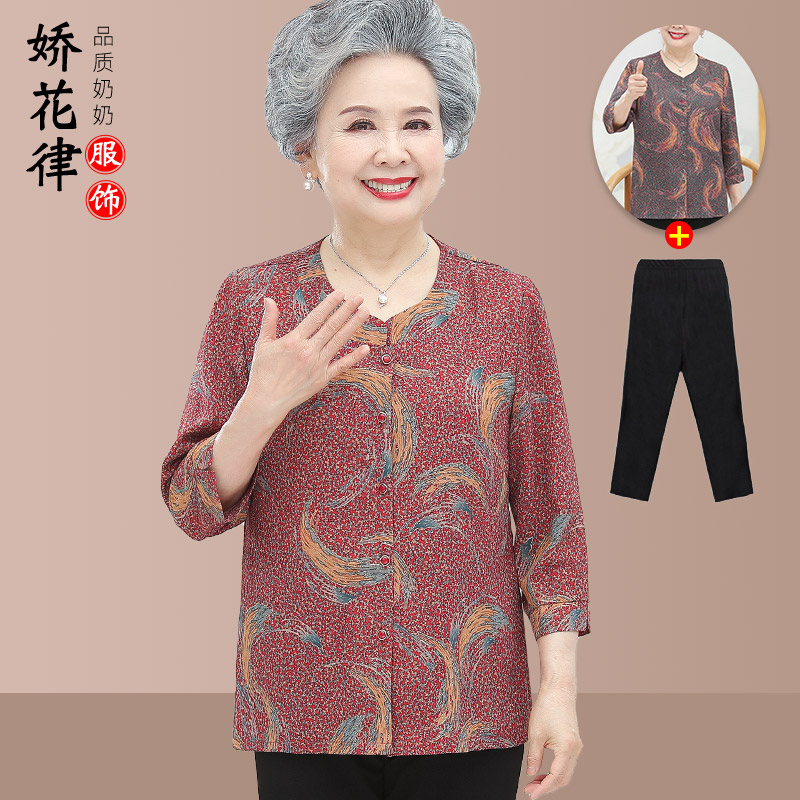 เสื้อคุณยาย เสื้อผู้วัยอายุ60-70ปี มีขนาด L-4XL(อกประมาณ35-45นิ้ว)