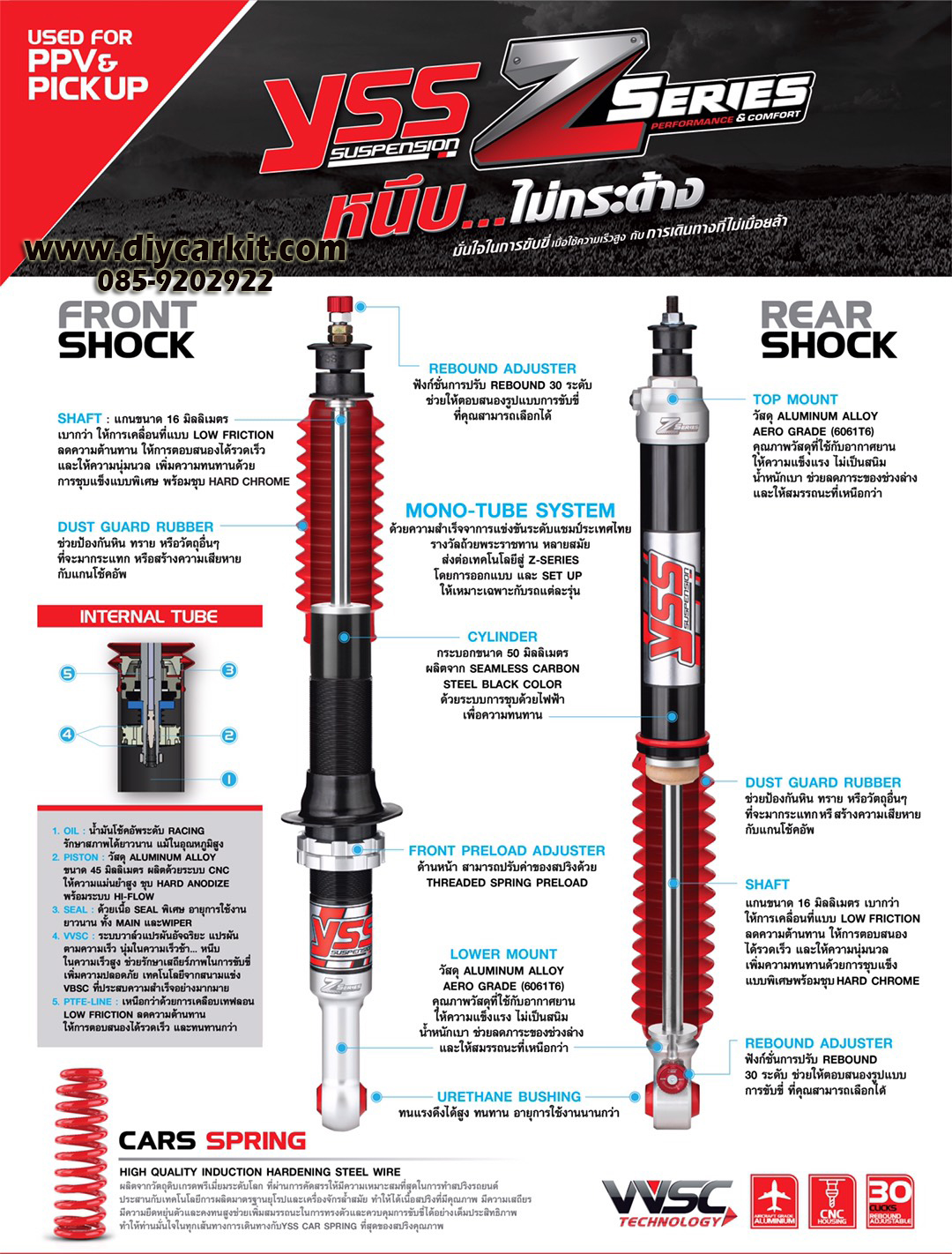 โช๊คอัพรถยนต์ Mootube สปริง YSS รุ่น Z-Series รถ TOYOTA Hilux Vigo Champ Prerunner / 4x4