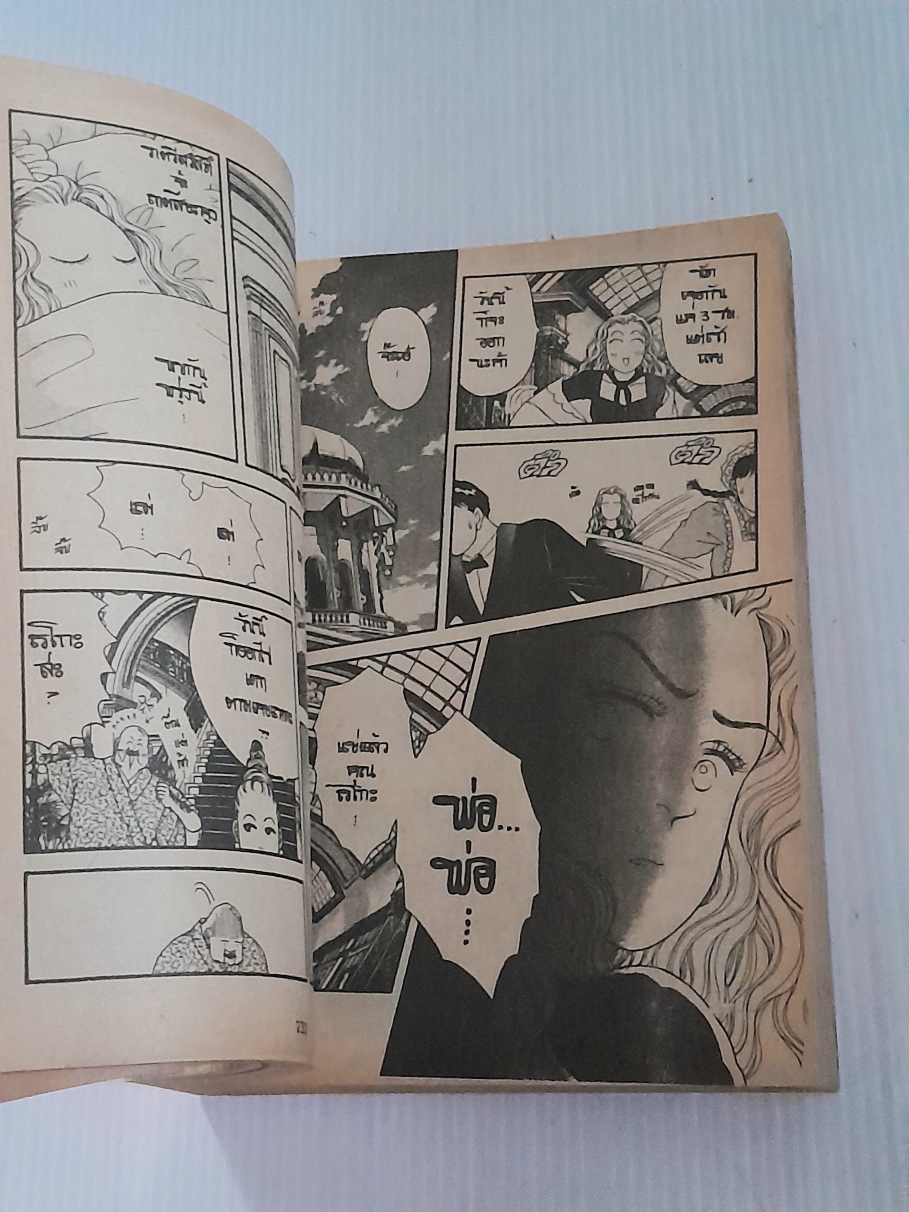 ขอยืมรักหวานๆ (เล่มเดียวจบ) / Zuzuki Yumiko