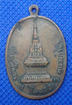 หลวงพ่อพระเสียง วัดมณีโคตร