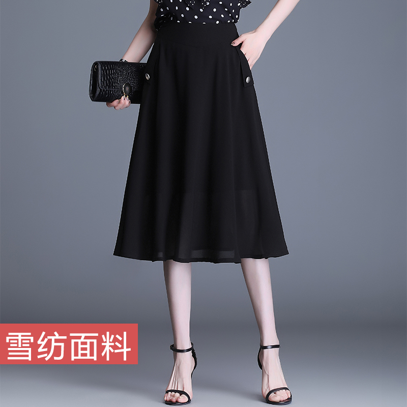 กระโปรงยาว กระโปรงยาวทรงเอ กระโปรงทำงาน