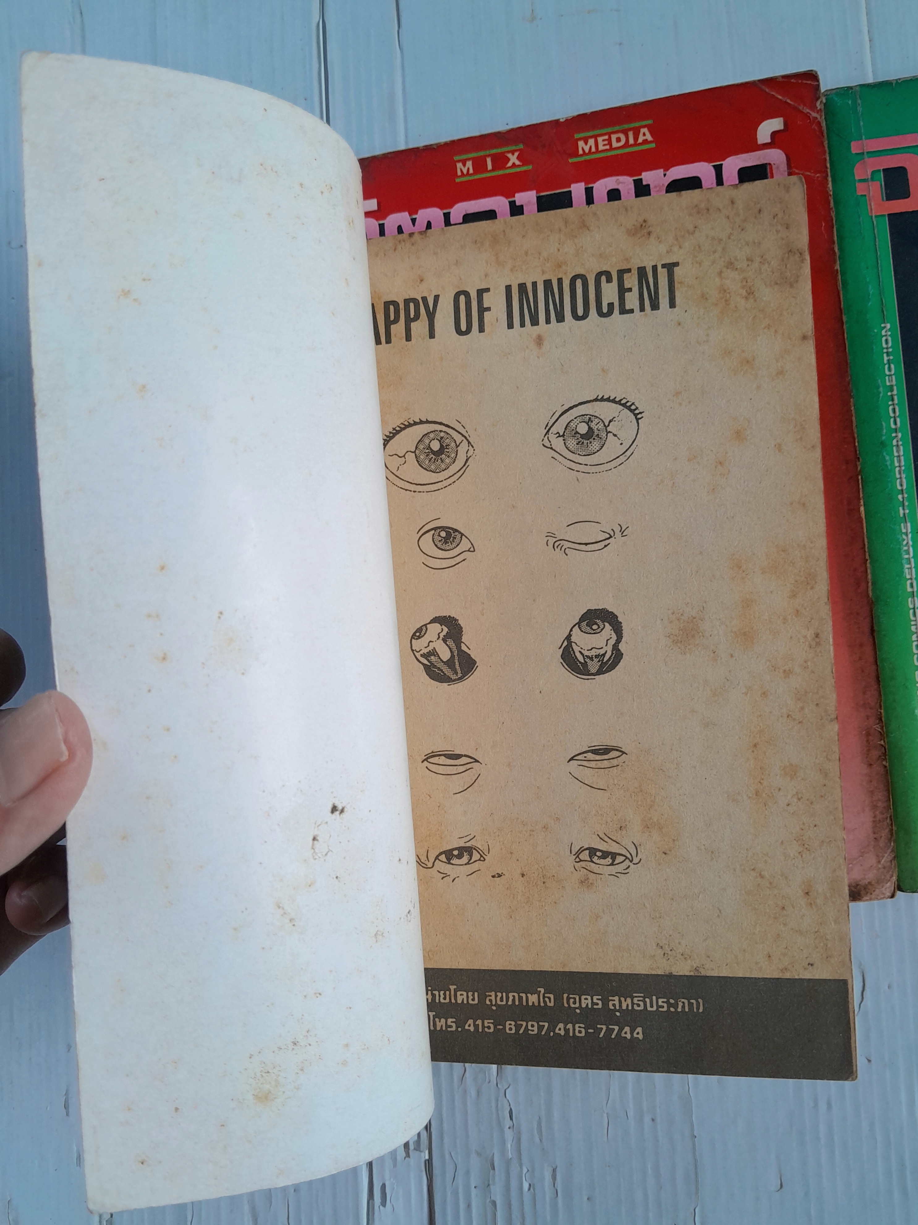 จิตอุบาทว์ เล่ม 1-3